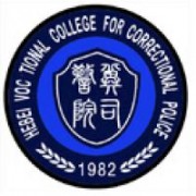 河北司法警官职业学院的logo