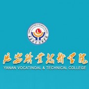 延安职业技术学院自考的logo