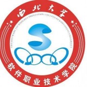 西北大学软件职业技术学院单招的logo