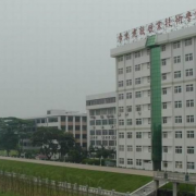广东建设职业技术学院五年制大专的logo
