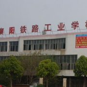 襄阳铁路工业学校的logo
