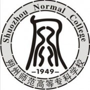 朔州师范高等专科学校单招的logo