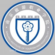 南京旅游职业学院的logo