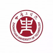 中原工学院自考的logo