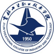 吉林工业职业技术学院五年制大专的logo