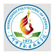 广州体育职业技术学院五年制大专的logo