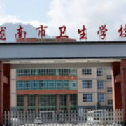 陇南市卫生学校五年制大专的logo