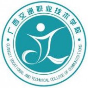 广西交通职业技术学院单招的logo