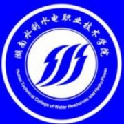 湖南水利水电职业技术学院的logo
