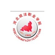 河北政法职业学院的logo