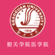 韶关学院医学院的logo