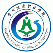贵州健康职业学院自考的logo