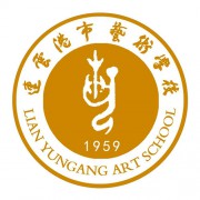 连云港市艺术学校的logo