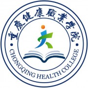重庆健康职业学院的logo