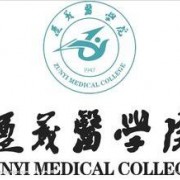 遵义医学院珠海校区的logo