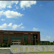 湖南劳动人事职业学院单招的logo