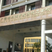广西桂林商贸旅游技工学校的logo