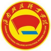 海南政法职业学院的logo