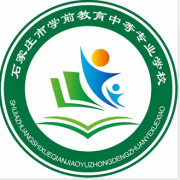 石家庄学前教育中等专业学校的logo