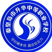 秦皇岛市升华中等职业学校的logo