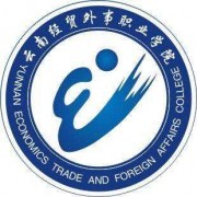云南经贸外事职业学院单招的logo