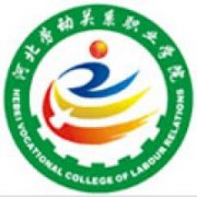 河北劳动关系职业学院的logo