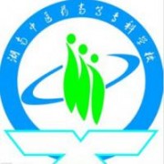 湖南中医药高等专科学校的logo