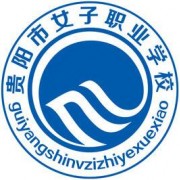 贵阳女子中等专业学校的logo