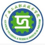 广西工业职业技术学院单招的logo