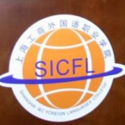 上海工商外国语职业学院的logo