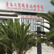 云南工贸职业技术学院自考的logo