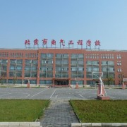 北京电气工程学校的logo