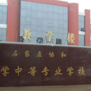 石家庄协和医学院的logo