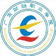广东财经职业学院的logo