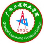 广西工程职业学院单招的logo