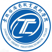景德镇陶瓷职业技术学院单招的logo