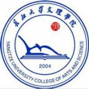 长江大学文理学院的logo