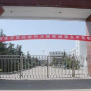 河南南阳宛西中等专业学校的logo