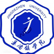 景德镇学院自考的logo