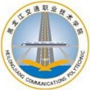 黑龙江交通职业技术学院的logo