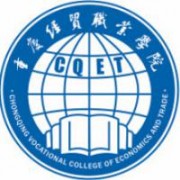 重庆经贸职业学院的logo