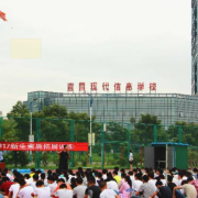 宜昌现代信息中等职业技术学校的logo