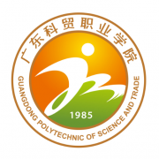 广东科贸职业学院五年制大专的logo