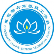 东莞联合高级技工学校的logo