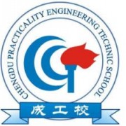 成都实用工程技术学校的logo