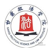 甘肃政法学院的logo