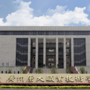 广州康大职业技术学院的logo