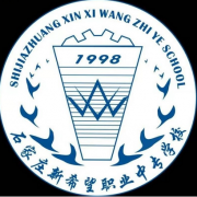 石家庄新希望职业中专学校的logo
