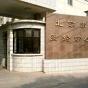 北京财经学校的logo