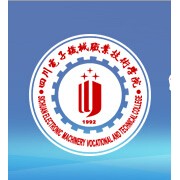 四川电子机械职业技术学院的logo